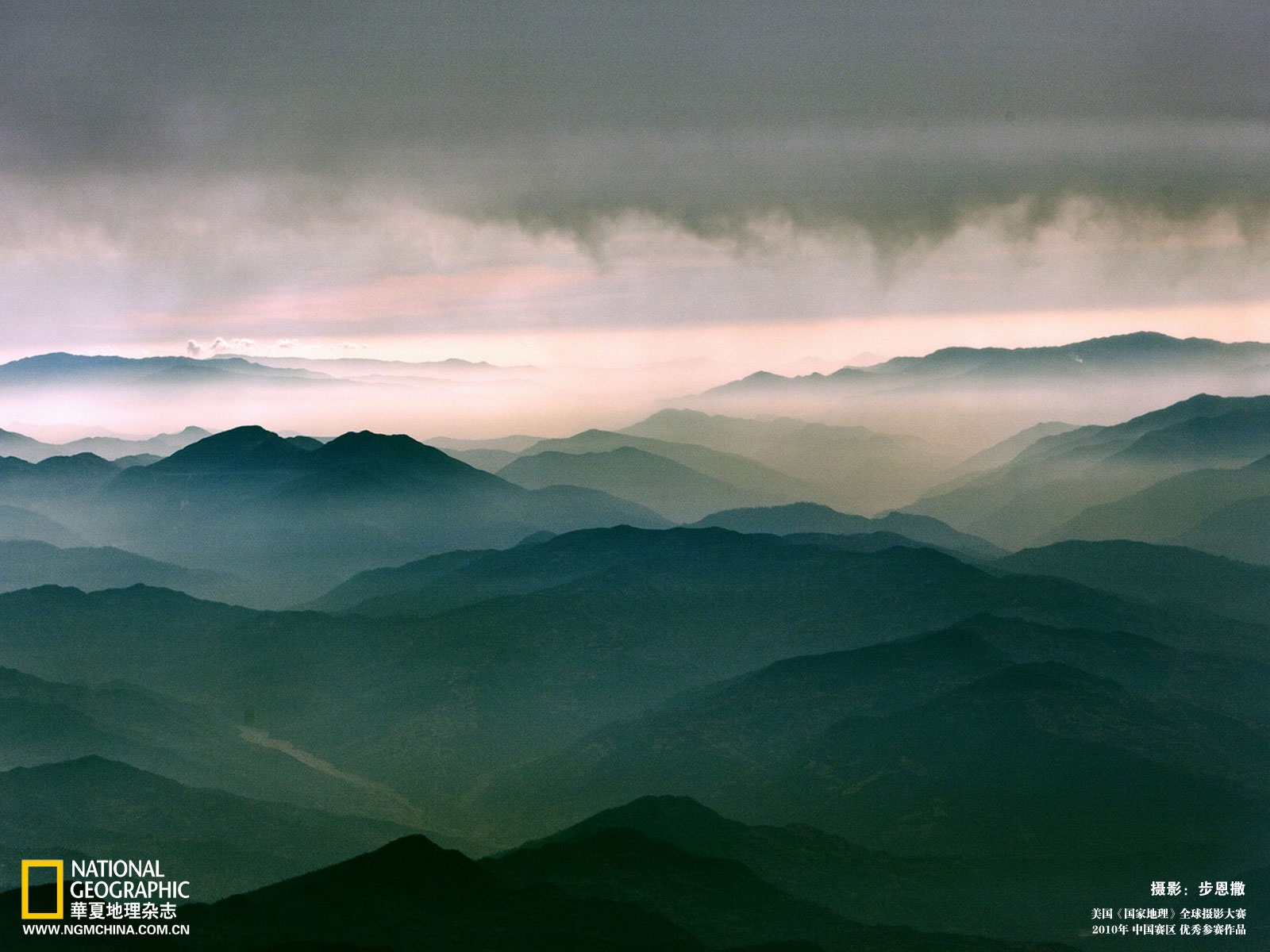 Mountain Mist